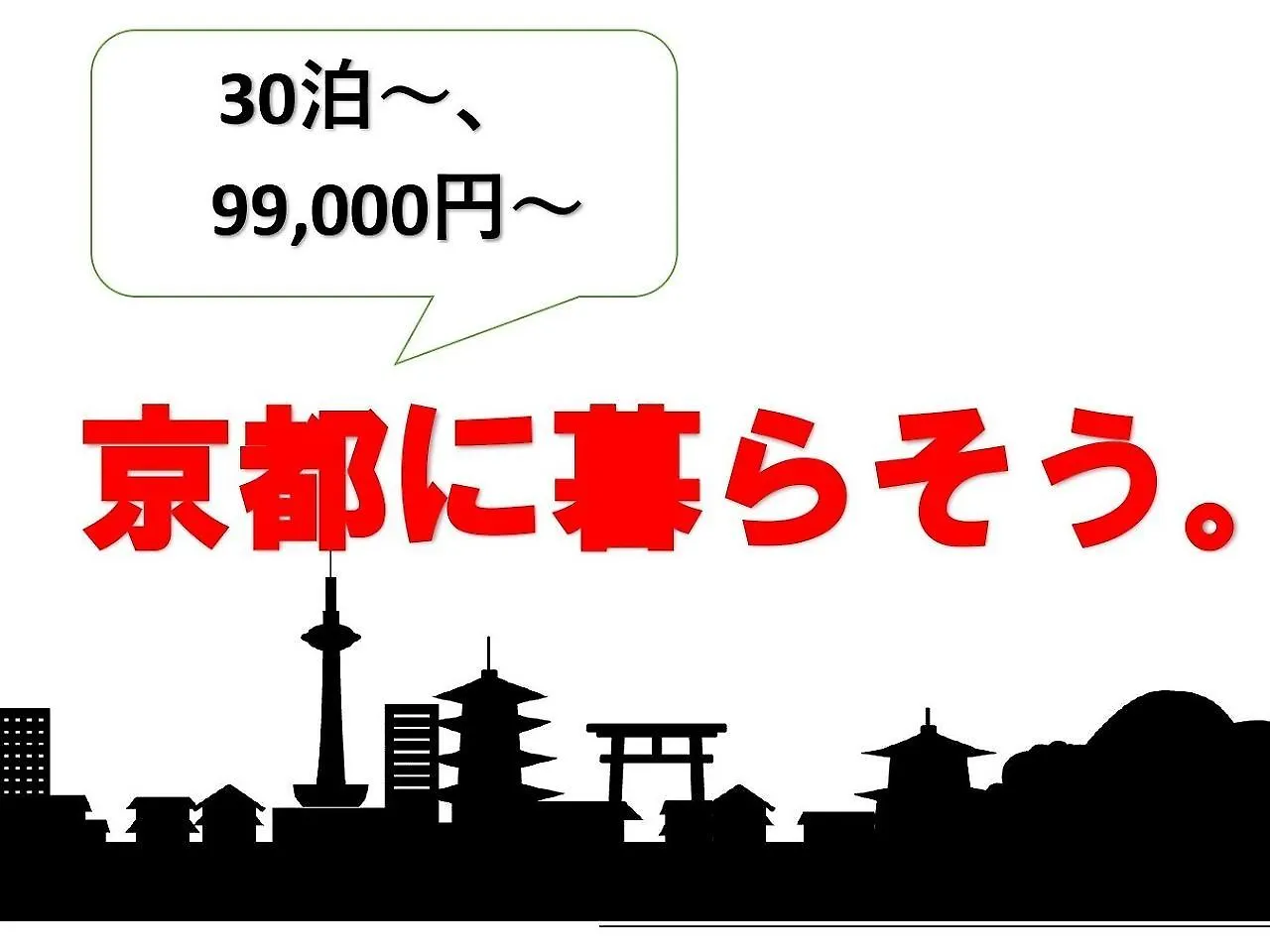 Shizutetsu Hotel Prezio Kyoto Shijo 4*,  Japonya